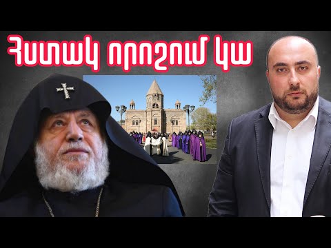 Հստակ որոշում կա երբ են հեռացնելու ու ինչպես