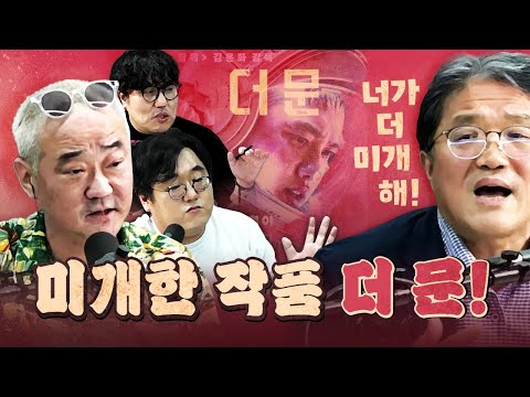 개봉작 더 문! 배가 찢어지게 웃긴 평론!
