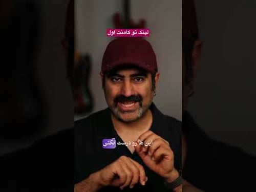 چرا تو مصاحبه ها رد میشیم #مصاحبه #استخدام #شغل