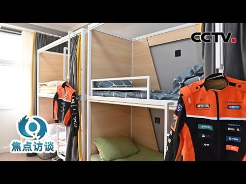 爱心餐厅、司机之家、暖“新”驿站……新举措为新就业群体打造安心港湾 | CCTV「焦点访谈」20260319