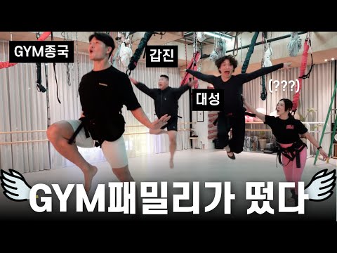 Bungee fitness with Dae Sung of BIGBANG