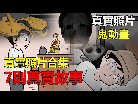 【懸崖鬼故事】灶君神明,耶穌十字架,清晰的靈異照片,養屍地,蔭屍,殭屍,泰國的故事,古曼童,撒旦教,魔鬼 | 真實照片 | 真實影片| 網友投稿 |鬼動畫| 真實故事|泰國| 神明|神像