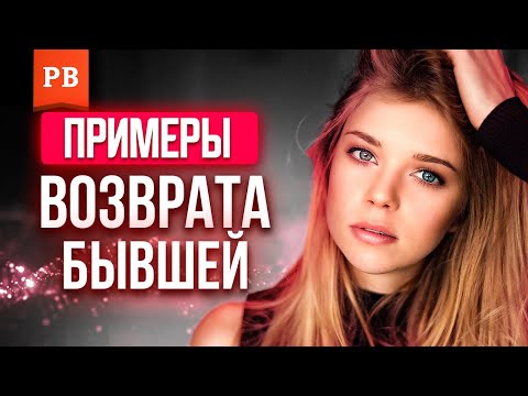 КАК ВОЗВРАЩАТЬ БЫВШИХ БЕЗ АЛЕНИЗМА И УНИЖЕНИЙ. ТОЛЬКО СИЛЬНАЯ ПОЗИЦИЯ. РОМАН ВИНИЛОВ