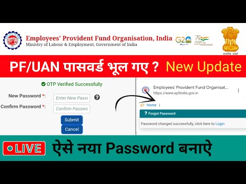 PF UAN password forgot 2025 | EPF password kaise Forgot kare | PF Password Change Process 2025