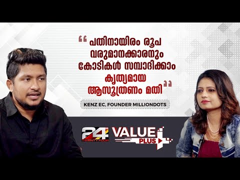 300 രൂപയിൽ നിന്നും കോടികൾ സമ്പാദിച്ച കെൻസ് ഇസിയുടെ വിജയകഥ-Kenz Ec | #episode13 | #part1