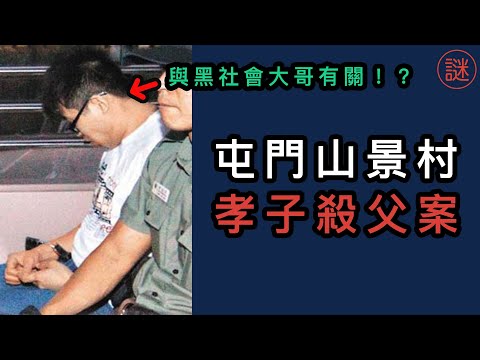 【奇案調查】與父親分離15年, 重逢後竟親手摧毁一切,悲慘身世打動眾人,立法會議員幫求情!?