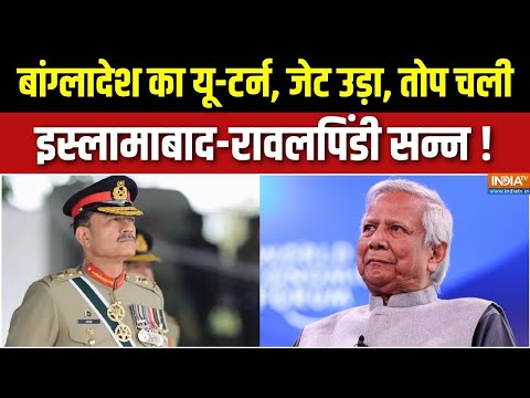 Bangladesh Vijay Diwas 2025 : ढाका की सड़क पर नेशनलिस्ट, आ गया बहुत बड़ा ट्विस्ट! | Pakistan | Munir