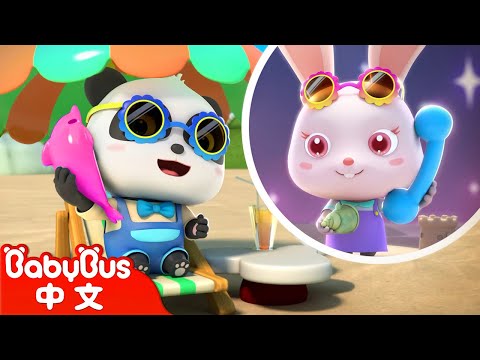 打電話 | 鈴鈴鈴,是誰的電話呀? | 兩個小娃娃, 正在打電話 | 經典兒歌 | 安全教育兒歌 | 啟蒙 | 兒歌 | 動畫 | Play Safe Song | 寶寶巴士 | BabyBus