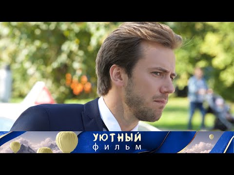 ♥️ХОРОШИЙ И НАСТОЯЩИЙ ФИЛЬМ! БЕЗ ФАЛЬШИ! МЕЛОДРАМА:Второй брак.