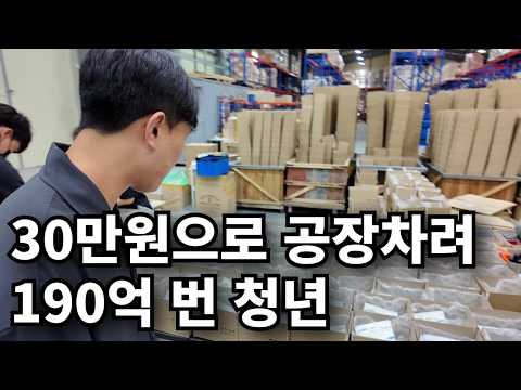 A 34-year-old CEO who turned his life around by earning 19 billion won in 3 years from a side job...