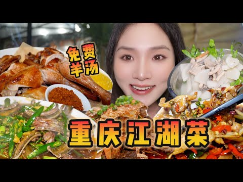 I'm enjoying a sumptuous meal in Chongqing again! Who could resist free mutton soup!