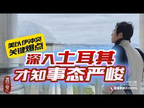 互轟核設施!美以伊衝突質變,我在阿拉伯觀察