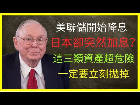 查理·蒙格:真正賺大錢只靠這個估值公式,99%的人嫌太簡單