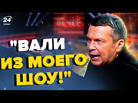 🔥Скандал! Соловйов ЛЕДЬ НЕ ПОБИВ гостя / Путін ВИБУХНУВ на камеру через Україну | З дна постукали