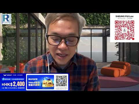 Raga Finance 今日FB live 20251216 - 第二節:Q and A