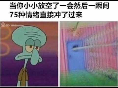 放空【梗圖系列 】 memes #梗圖 #迷因 #搞笑