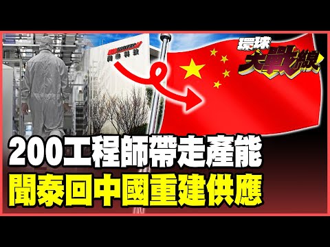 Xi Jinping's strategic maneuvering in the "Nexperia chip war