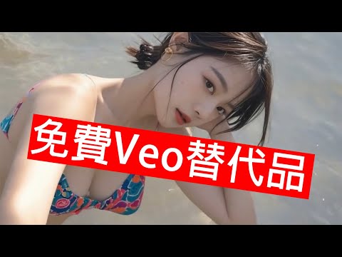 無需上網,免費製作AI語音影片!