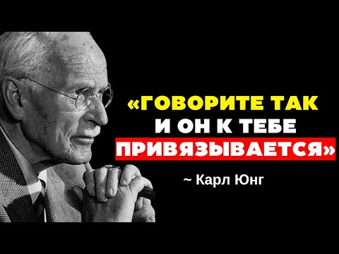 Вот что сводит мужчину с ума по вам (но 99% женщин этого не знают) - Карл Юнг