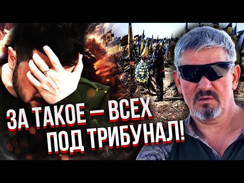 АРТІ ГРІН: ЦЕ ЗЛОЧИН ГЕНЕРАЛІВ ЗСУ! Наші в кривавій пастці ЗАРАДИ КАРТИНКИ. Командири всіх здали