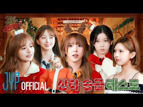 오늘 밤 주인공 산타는 나야🎄 | Who’s The Next Santa? | PICK NMIXX