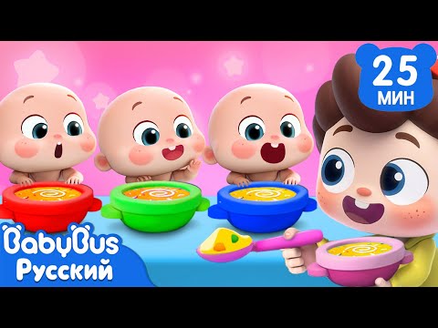 πΌΠΠ΅ΠΎ ΠΏΡΠΈΡΠΌΠ°ΡΡΠΈΠ²Π°Π΅Ρ Π·Π° ΠΌΠ°Π»ΡΡΠΊΠΎΠΉ | ΠΠ°, ΠΠ΅ΠΎ! | ΠΠΎΠΏΡΠ»ΡΡΠ½ΡΠΉ ΡΠ±ΠΎΡΠ½ΠΈΠΊ ΠΏΠ΅ΡΠ΅Π½ΠΎΠΊ Π΄Π»Ρ Π΄Π΅ΡΠ΅ΠΉ | BabyBus