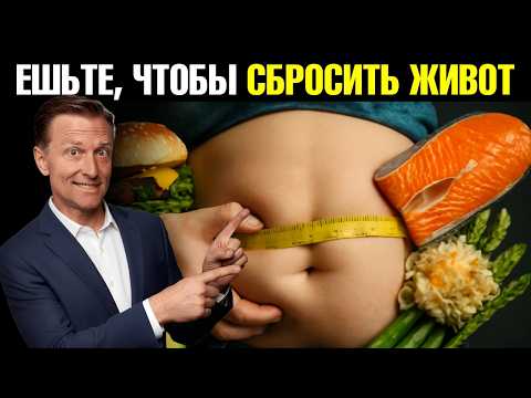 Минус живот: 10 продуктов, которые работают🔥