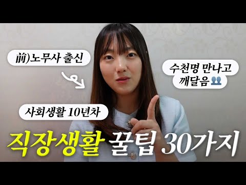 "Why didn't anyone tell me? 🤯" 30 Social Survival Tips You'll Have a Hard Time Without Knowing