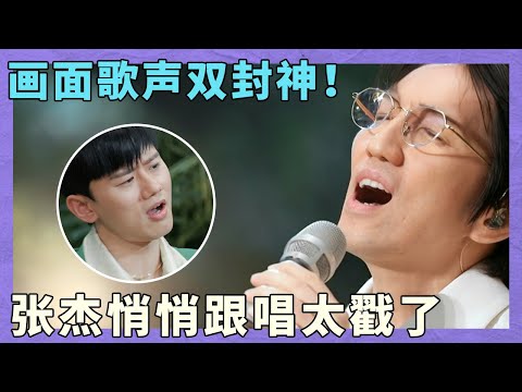 林志炫《这世界有那么多人》太动人!这一晚所有人都被音乐击中了【歌声相聚时一】
