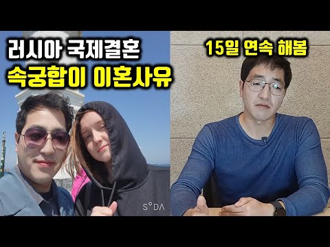 Russian International Marriage Compatibility and Entertainment Culture