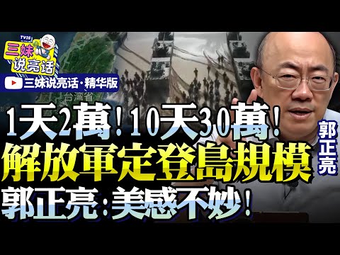 The US is in a dilemma! China's military power report is "almost frightening"! Guo Zhengliang: Th...