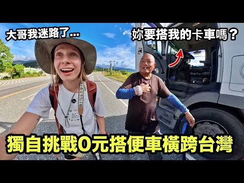 Hitchhiking across Taiwan alone ... It turned out to be the most touching trip I've ever had
