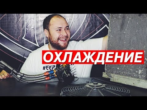 Как не перегреть ДВИГАТЕЛЬ!