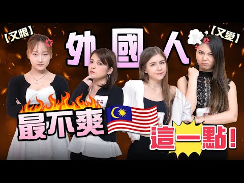 大馬超完美,只差這一點😩