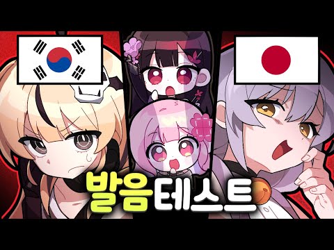 Pronunciation test for the Korea-Japan match🔥 This time, let's try pronouncing Japanese in front ...