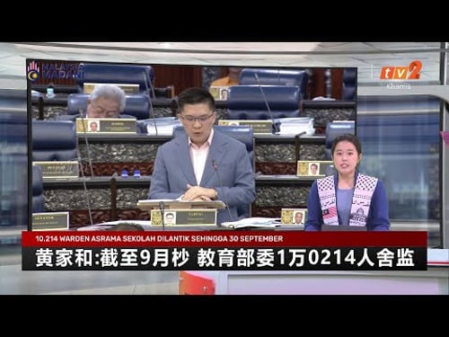 4 DISEMBER 2025 - BERITA MANDARIN