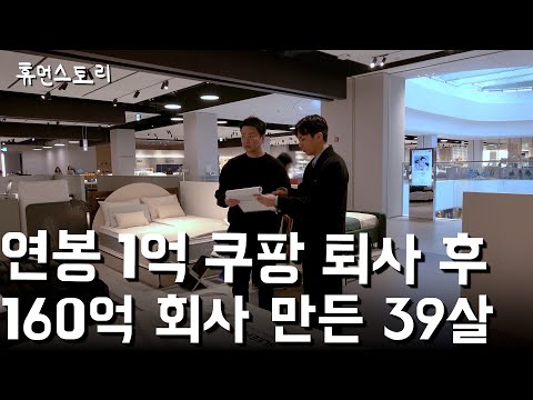 Why I Quit a $ 100,000 Corporate Job