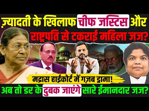 Supreme court chief justice Suryakant |President Dropadi Murmu | Justics Nisha banu | Nitish Kumar