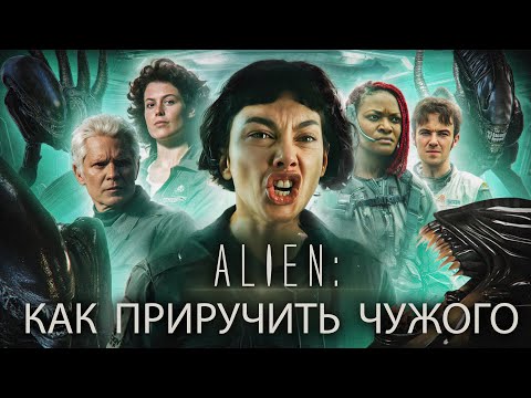 Грехо Обзор Чужой: Земля (1 сезон) (Кино обзор сериала)