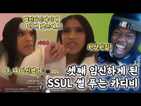 Cardi B and Offset Unravel the Story Behind Their Third Pregnancy