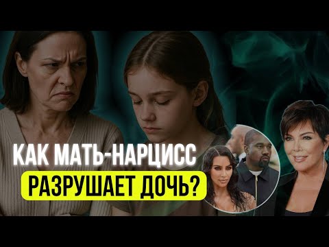 Травма нелюбимой дочери: разрушенная женская идентичность.