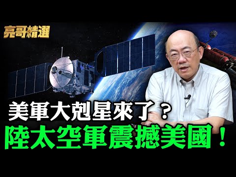 China is developing "space superiority"! The US should be worried! What will happen if electronic...