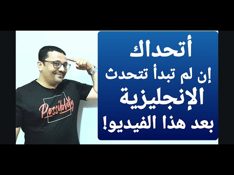 مش هاتصدق أنك هاتتعلم معي في هذا الفيديو أكثر من ١٠٠ جملة !