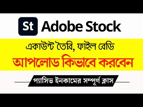 Adobe Stock Account Create | How to Upload File on Adobe Stock | Adobe Stock File Ready Tutorial