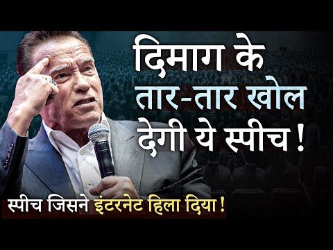 Arnold Schwarzenegger 2018 : The Speech that broke the Internet (Hindi Dubbed)