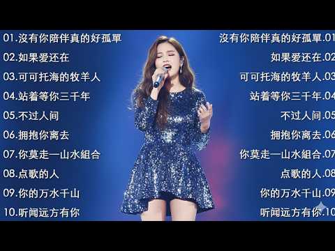 2026中国大陸流行歌曲 不能不听的50首💕💕華語流行串燒精選抒情歌 💕💕2026最新歌曲 2026好听的流行歌