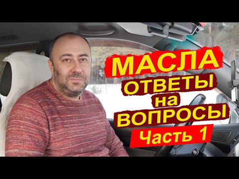 Answers to common questions about oils - Torcon Oil Club