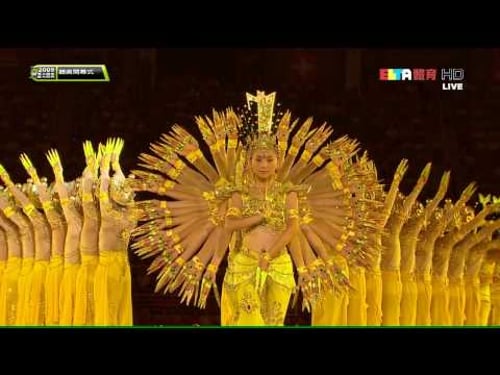 2009 Deaflympics ACT5 Part2 Avalokitesvara Bodhisattva 聽障奧運開幕式 千手觀音 HD