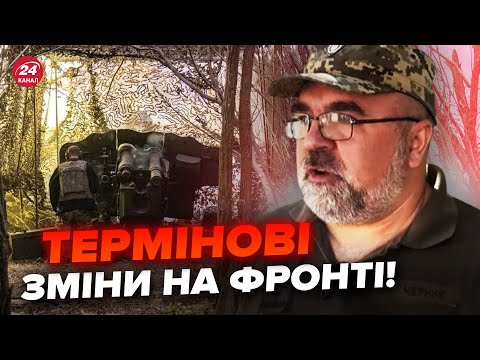 🔴ЧЕРНИК: В ЗСУ прийняли НЕОЧІКУВАНЕ рішення. Заява Сирського ШОКУВАЛА. Путін піде ДО КІНЦЯ?