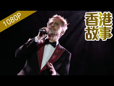 河國榮:喜歡張國榮的澳洲青年【香港故事】 粵語版